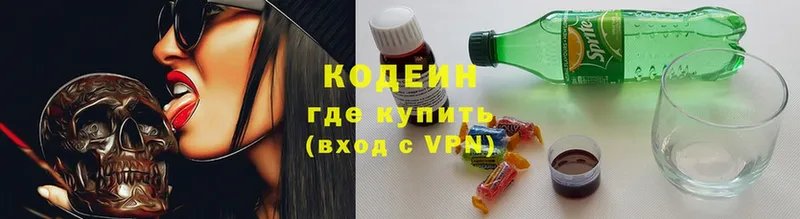 Кодеин напиток Lean (лин)  omg ССЫЛКА  Каменск-Шахтинский  купить наркотик 